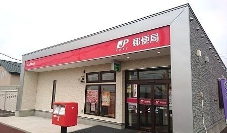 近くのひじり野郵便局まで300m（徒歩4分）