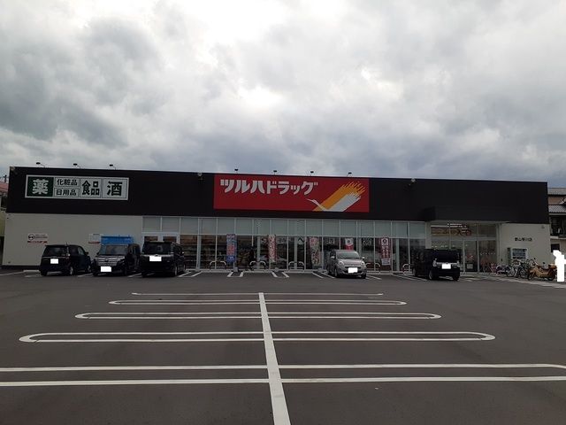 近くのツルハドラッグ郡山笹川店まで1,800m(徒歩23分)