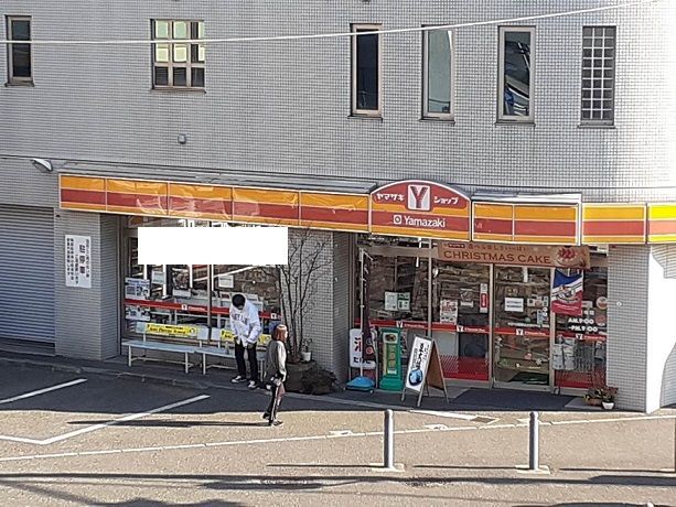 近くのYショップまで450m(徒歩6分)