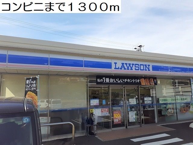 近くのローソン 佐世保大塔店まで1,300m(徒歩17分)