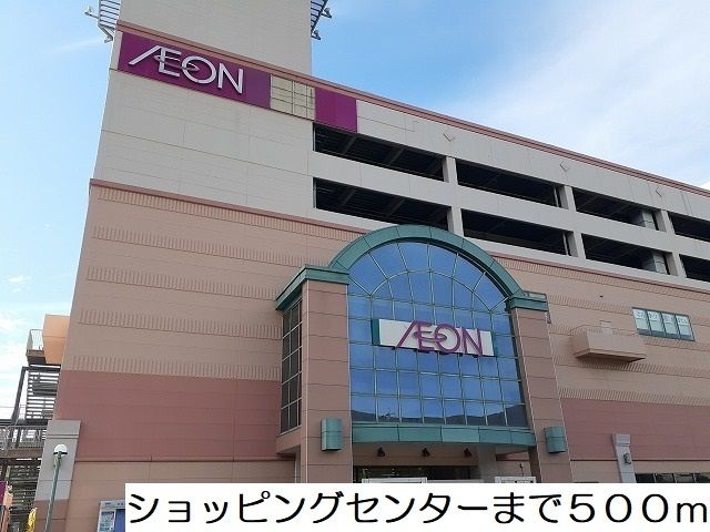 近くのイオン 大塔店まで500m(徒歩7分)