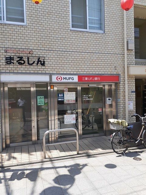 近くの三菱ＵＦＪ銀行まで350m（徒歩5分）