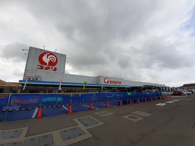 近くのコメリハード&グリーン吉田店まで531m(徒歩7分)