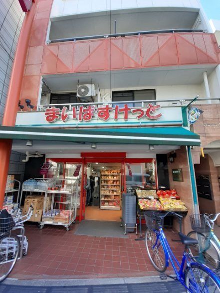 近くのスーパーまで500m（徒歩7分）