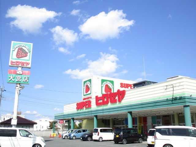 近くのスーパーまで550m（徒歩7分）