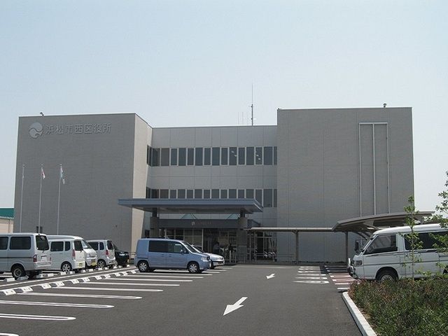 近くの浜松市西区役所まで1,600m（徒歩20分）