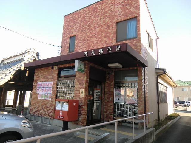 近くの総社郵便局まで450m（徒歩6分）