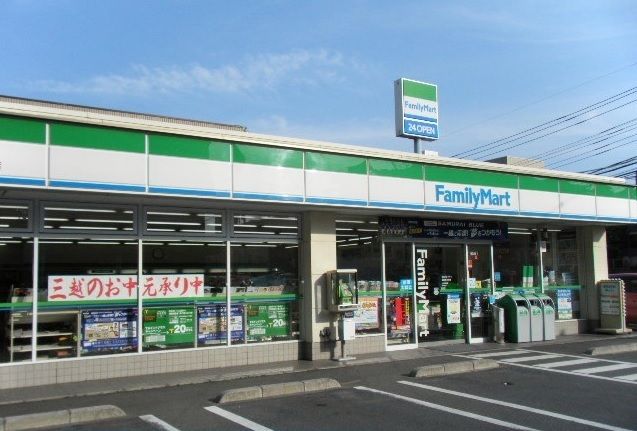 近くのファミリーマートまで550m（徒歩7分）