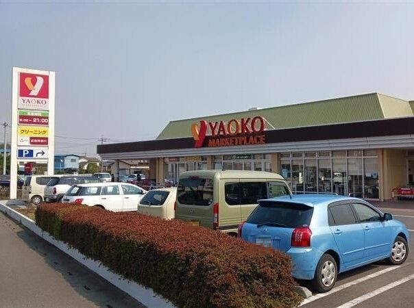 近くのヤオコー北本店まで1,150m（徒歩15分）