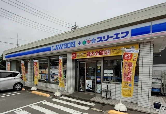 近くのローソン・スリーエフ開成町店まで300m（徒歩4分）