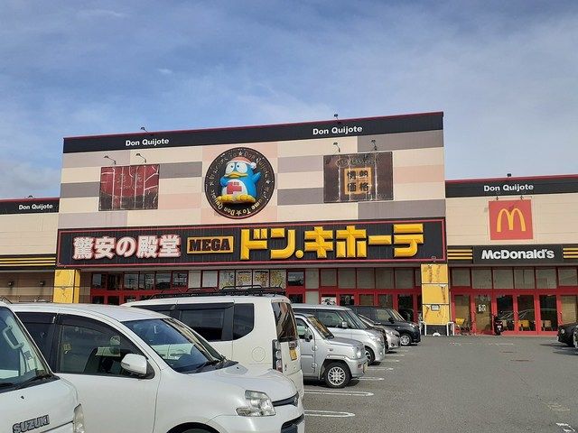 近くのドン・キホーテ和歌山店様まで600m(徒歩8分)