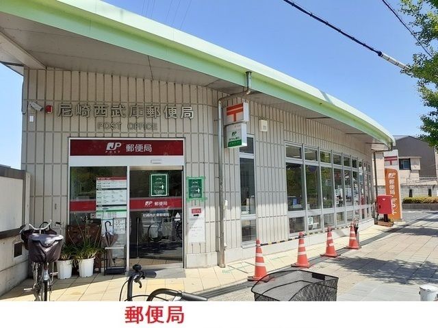 近くの郵便局まで650m(徒歩9分)
