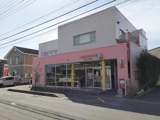近くの古里郵便局まで850m(徒歩11分)