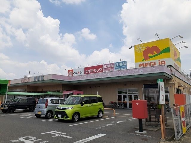 近くのメグリア若園店まで850m（徒歩11分）