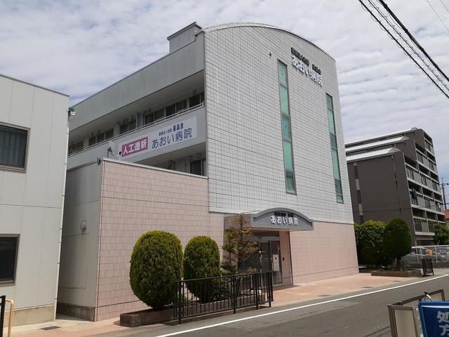 近くのあおい病院まで1,260m（徒歩16分）