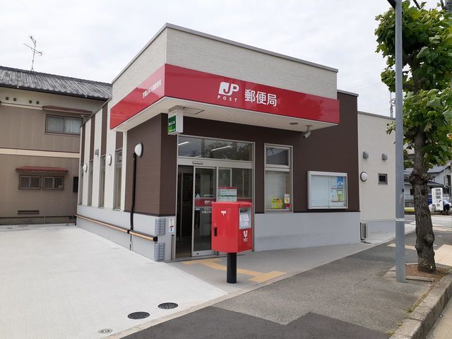 近くの山本丸橋郵便局まで600m（徒歩8分）