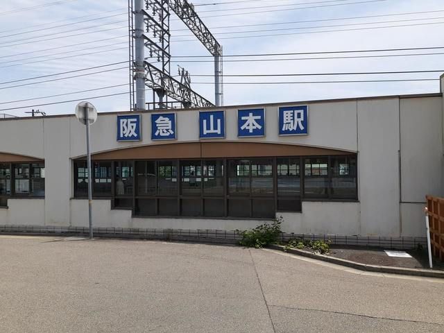 近くの阪急山本駅まで1,520m（徒歩19分）