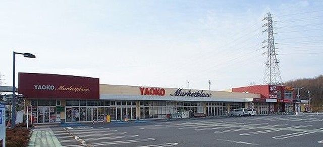 近くのヤオコー嵐山バイパス店まで1,200m(徒歩15分)