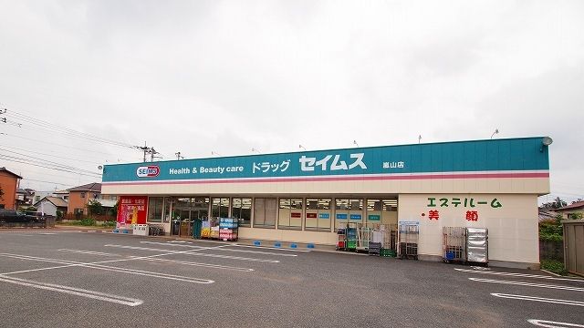近くのドラッグセイムス嵐山店まで950m(徒歩12分)