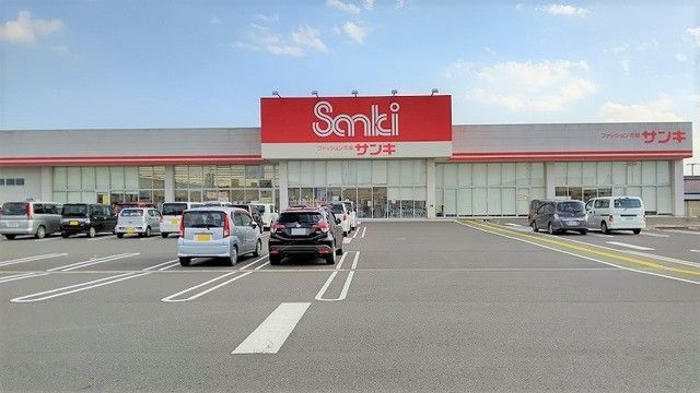 近くのサンキ　八街店まで1,000m（徒歩13分）