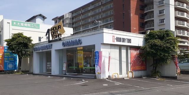 近くのワンナークドライ東宝木太店様まで300m(徒歩4分)