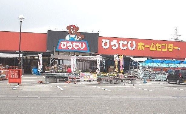 近くのひらせいホームセンター 豊町店まで1,300m(徒歩17分)