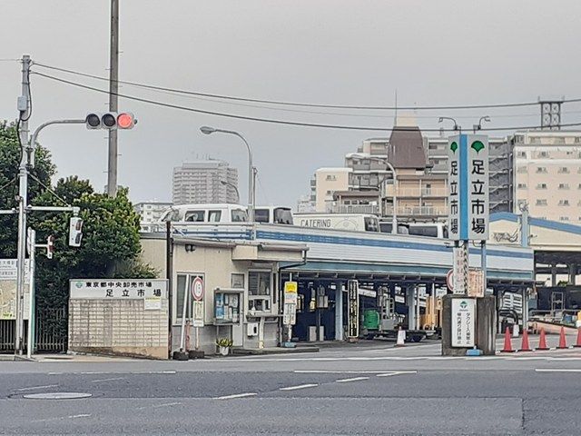 近くの足立市場まで325m（徒歩5分）