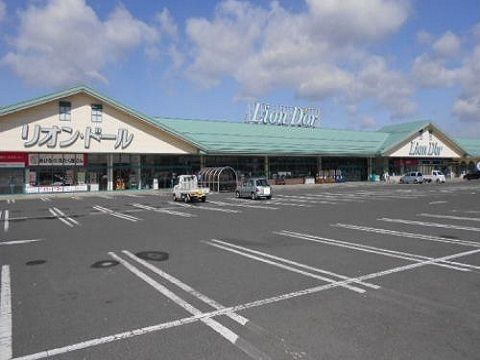 近くのリオン・ドール須賀川東店まで190m(徒歩3分)