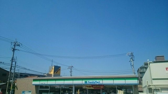 近くのファミリーマートまで600m(徒歩8分)
