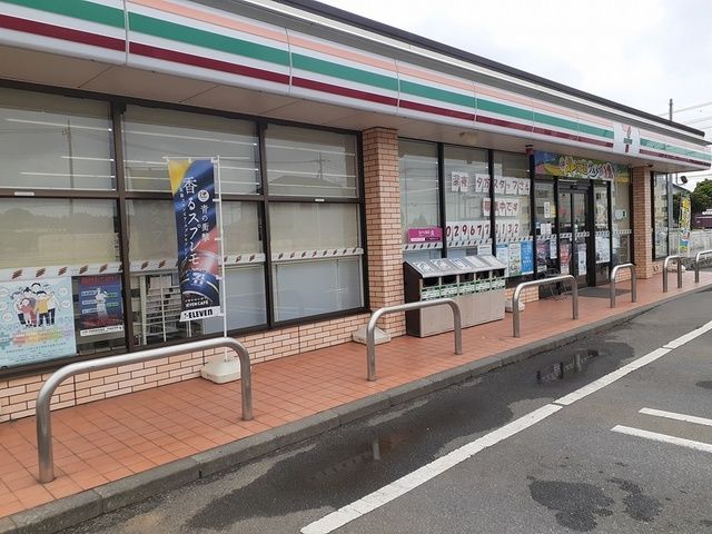 近くのセブンイレブン笠間平町店まで710m（徒歩9分）