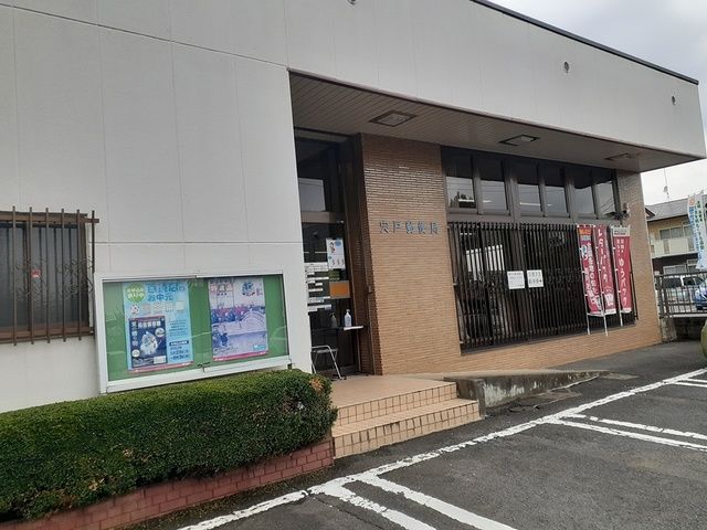 近くの宍戸郵便局まで797m（徒歩10分）