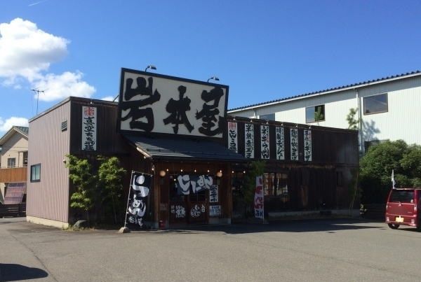 近くの岩本屋武生店まで500m（徒歩7分）