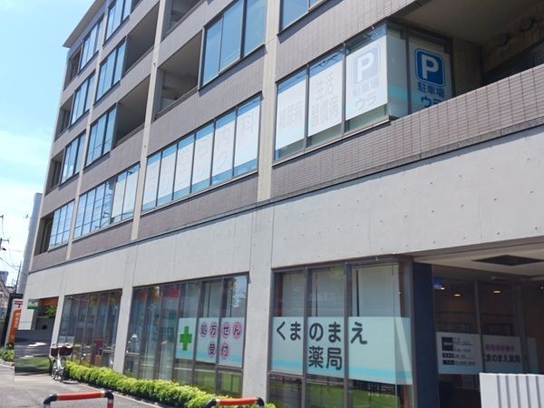 近くの西村内科クリニック・熊野前郵便まで328m(徒歩5分)