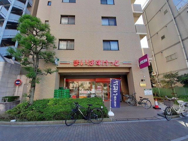 近くのまいばすけっと荒川3丁目店まで354m(徒歩5分)