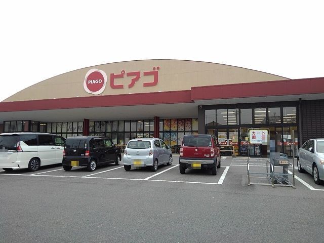 近くのピアゴ阿倉川店まで1,000m(徒歩13分)