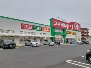 近くのスギ薬局阿倉川店まで1,000m(徒歩13分)