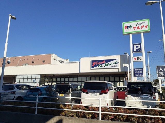 近くのマルアイ稲美店まで524m(徒歩7分)