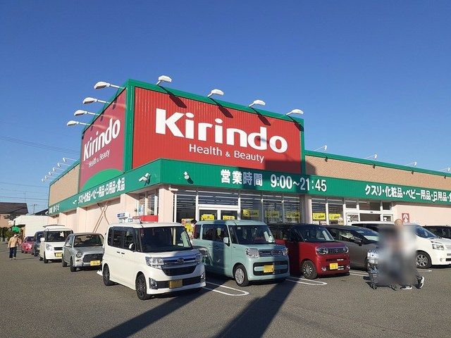 近くのキリン堂 稲美店まで337m(徒歩5分)