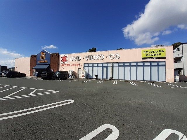 近くのTSUTAYA豊田店まで750m（徒歩10分）