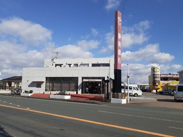 近くの静岡銀行豊田支店まで800m（徒歩10分）