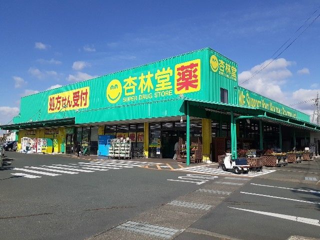 近くの杏林堂小立野店まで800m（徒歩10分）