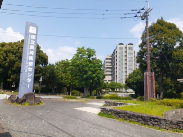 近くの国立長崎医療センターまで2,515m(徒歩32分)