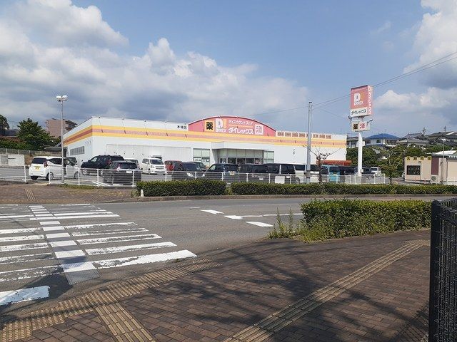近くのダイレックス木場店まで2,057m(徒歩26分)