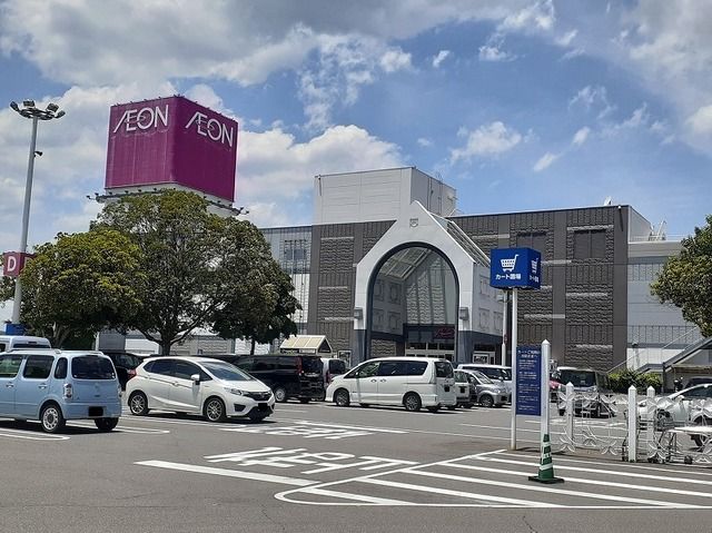 近くのイオンモール三光まで750m(徒歩10分)