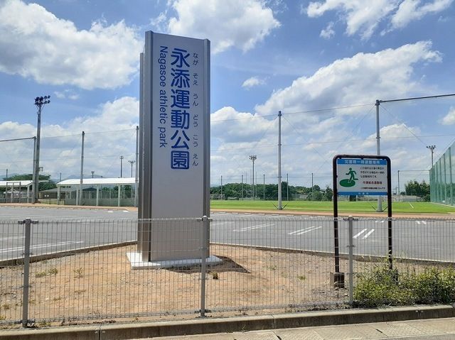 近くの永添運動公園まで400m(徒歩5分)