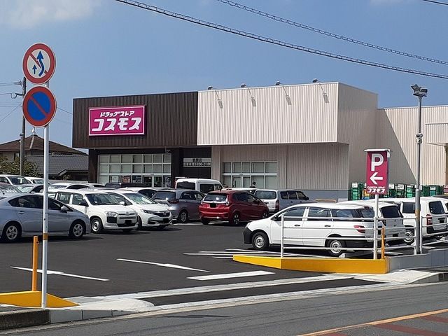 近くのコスモス鶴居店まで1,700m(徒歩22分)