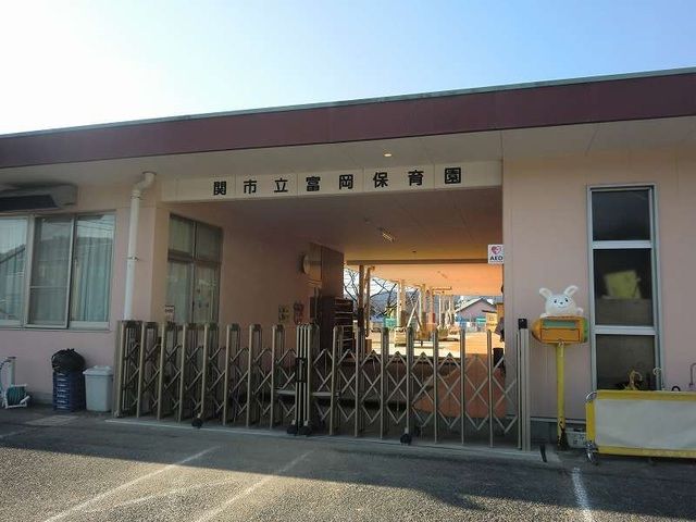 近くの富岡保育園まで400m（徒歩5分）