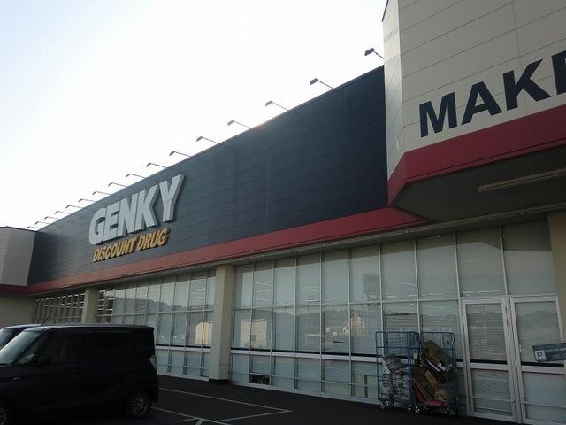 近くのゲンキー関東新店まで450m（徒歩6分）