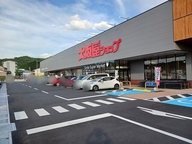 近くの大阪屋ショップ関店まで488m（徒歩7分）