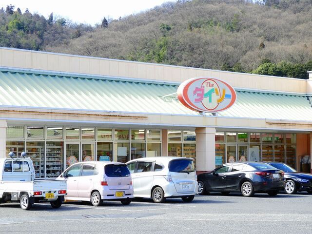 近くのダイソーまで1,700m(徒歩22分)